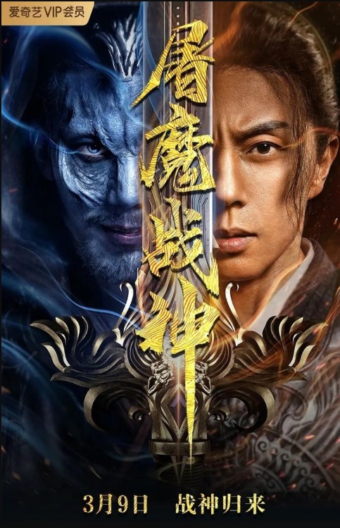 Fighting Darksider (2022) สงครามล้างพันธุ์ปีศาจ